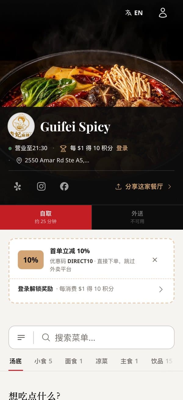 a live ordering site in Chinese