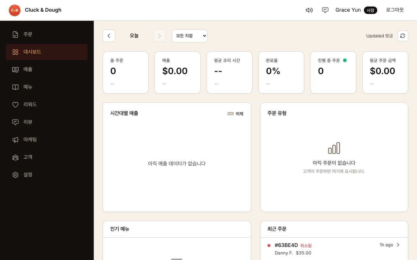 dashboard in Korean